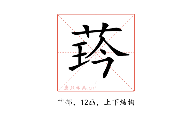 𦲖