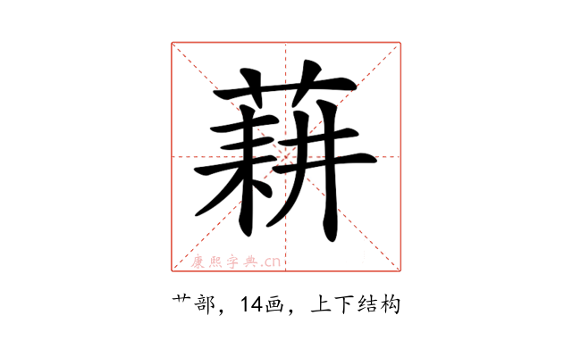 𦷂