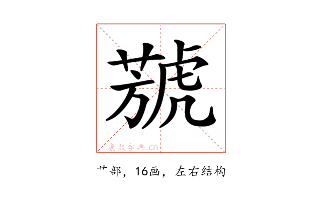 𦻮