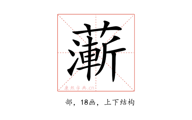 𦾶