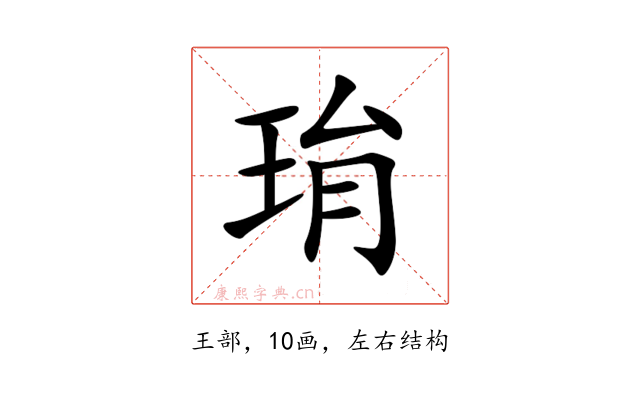 㻆
