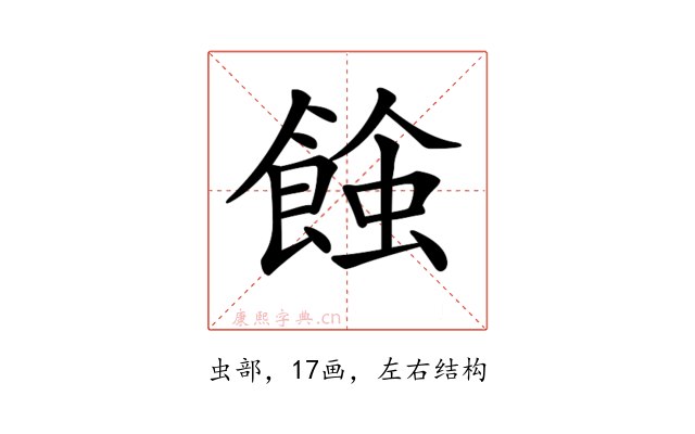 𧐂