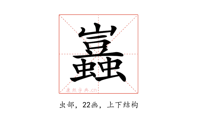 𧔮
