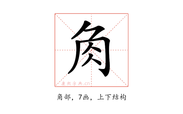 𧢲