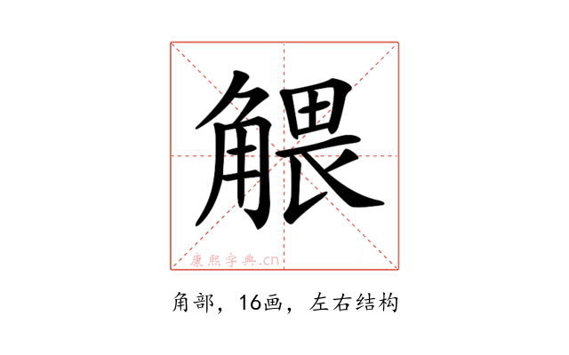 𧤖
