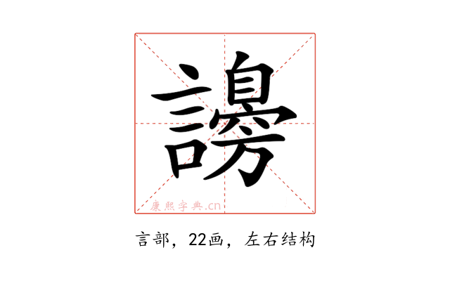 𧭮