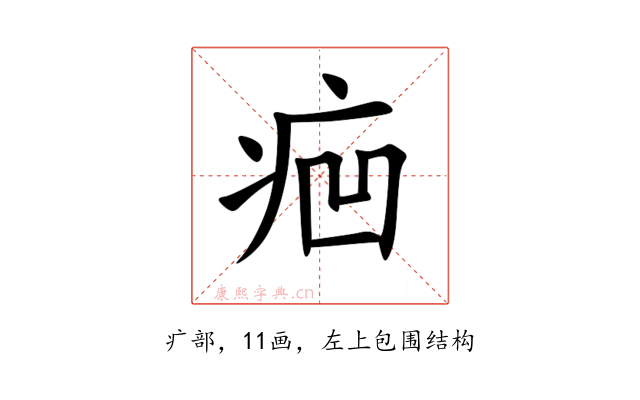㾎