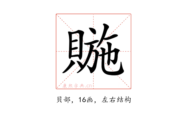 𧷆