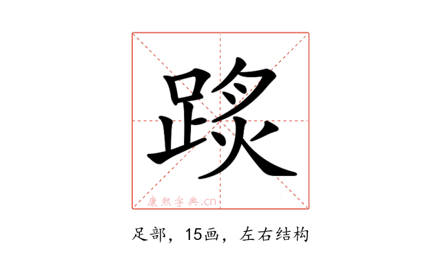 𨂂