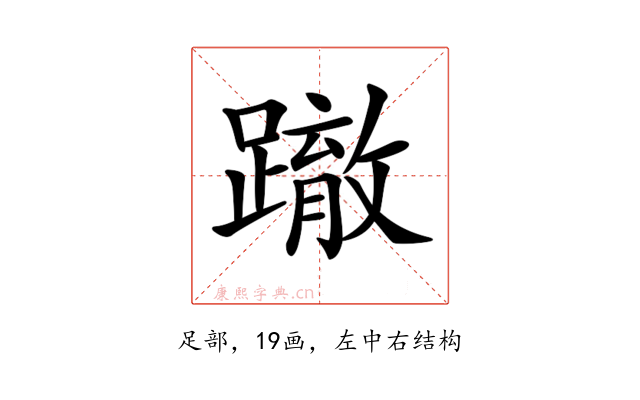𨅊