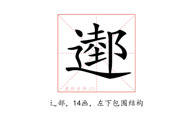 𨖖