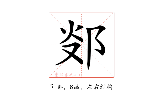 𨛂