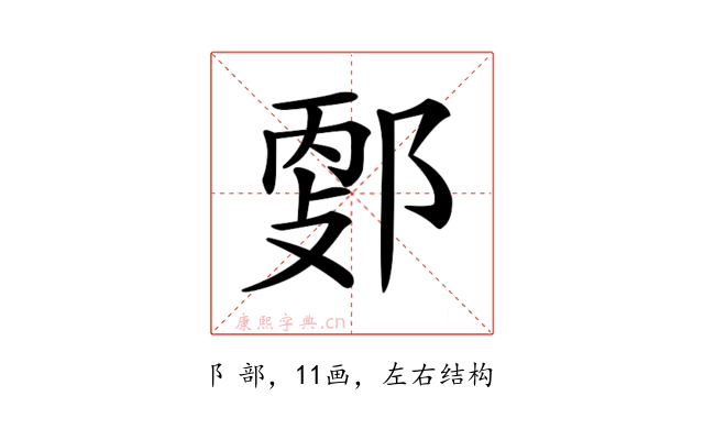 𨜦