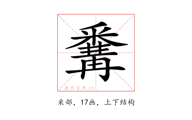 𨤚