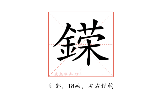 𨪪