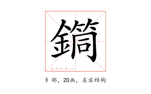 𨬎