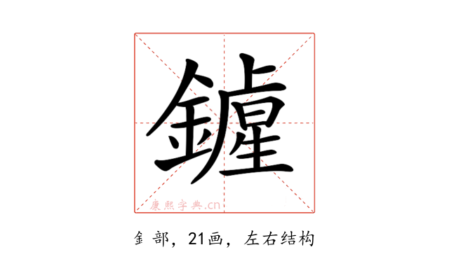 𨭲