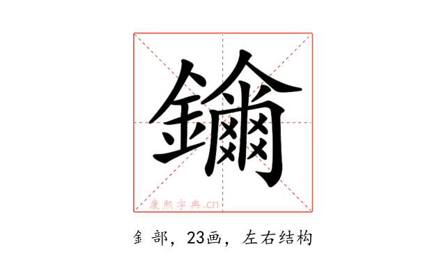 𨯖