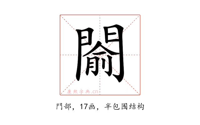 𨵦
