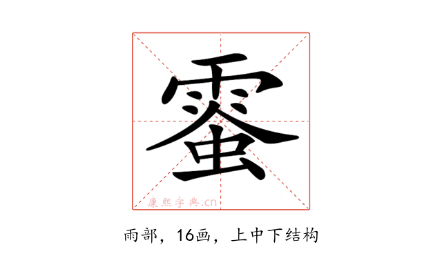 𩃪