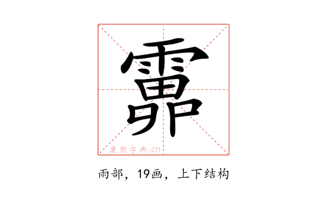 𩅎