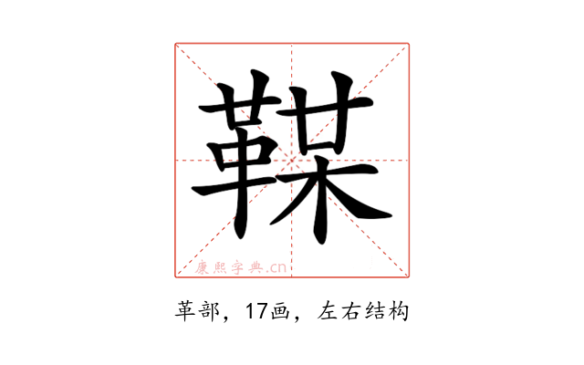 𩋞