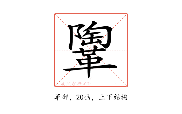 𩍂