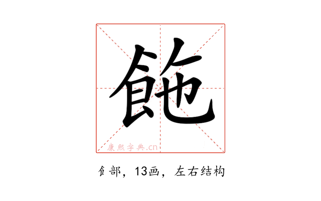 𩛆