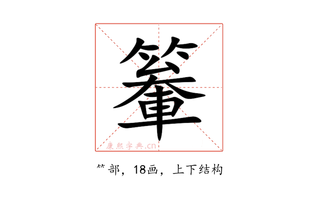 䉊