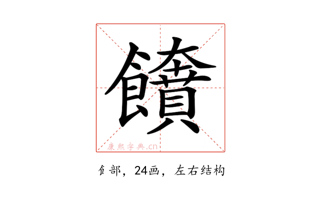 𩟲