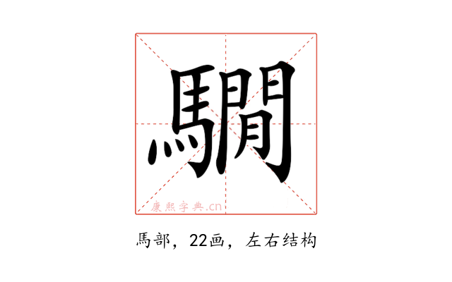 𩦂