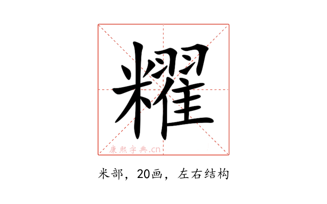 䊮