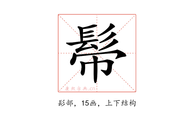 𩬒