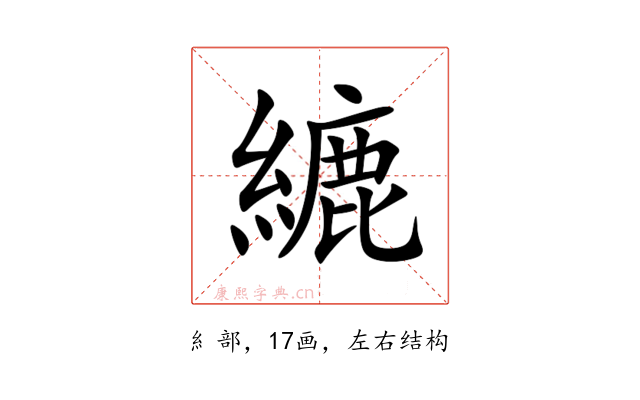 䌒