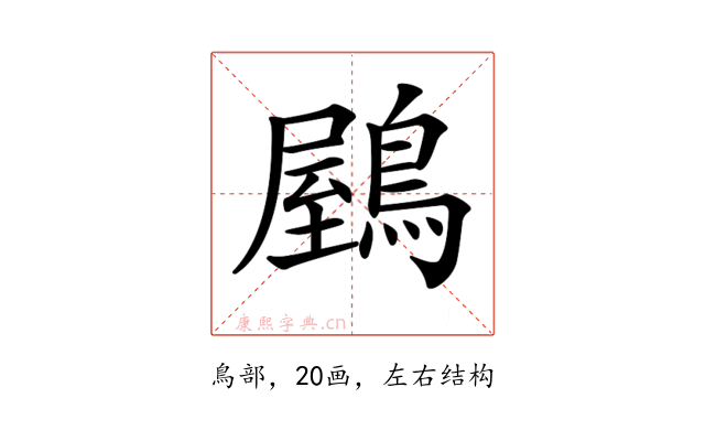 𪃮