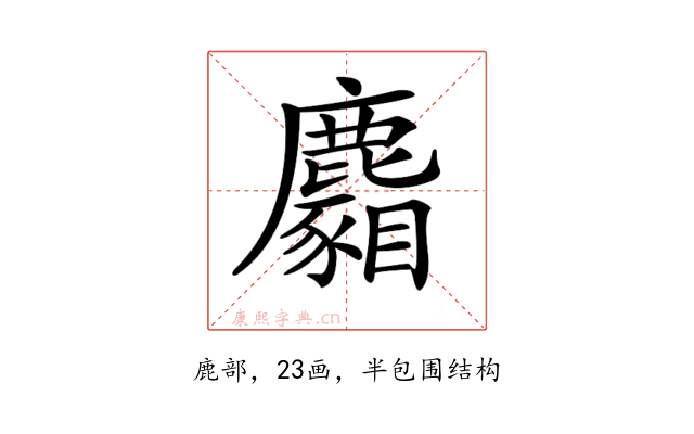 𪋢