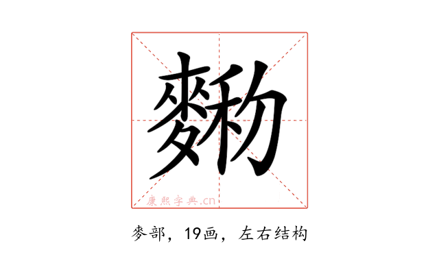 𪍆