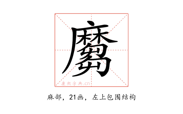 𪎪