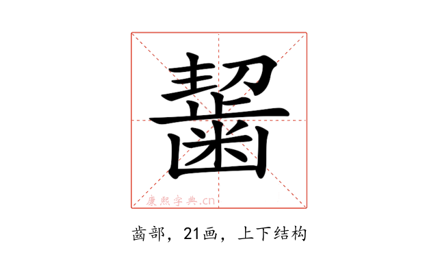 𪘂
