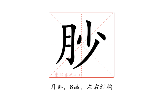䏚