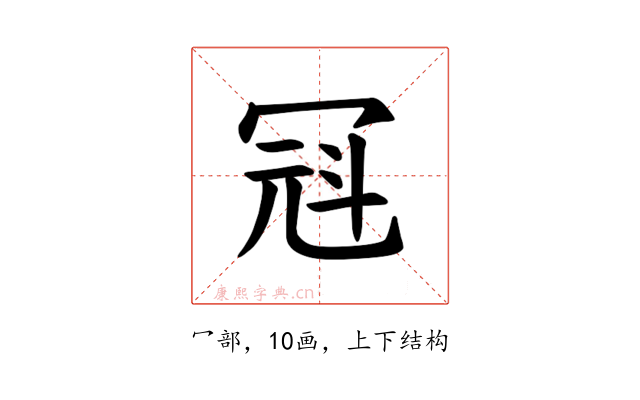 𪞒
