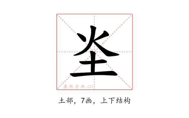𪢾