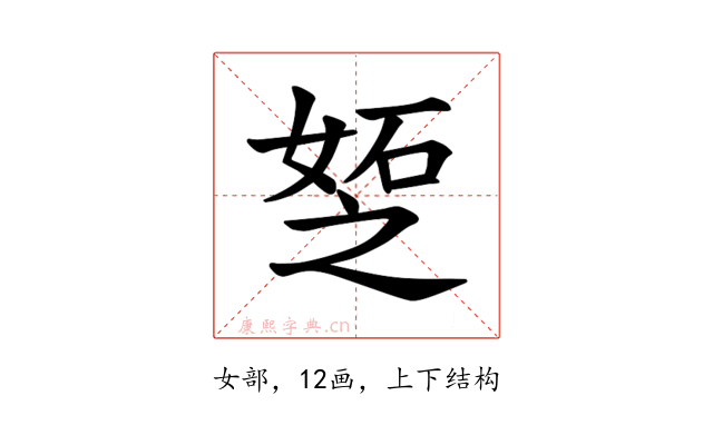 𪦆