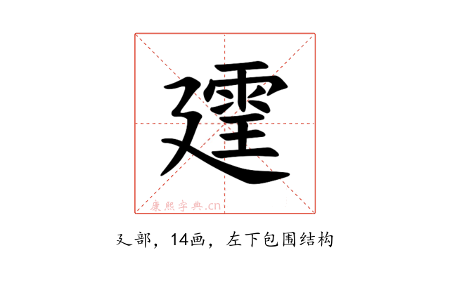 𪪲