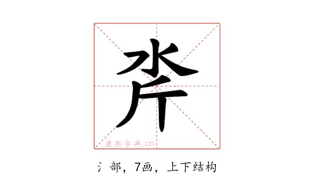𪵮