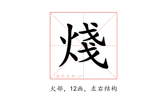 𪸶