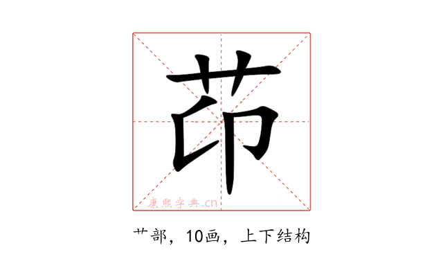 䒢