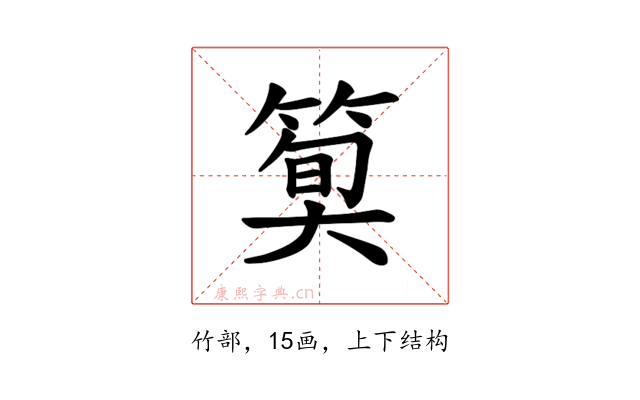 𫂎