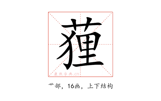 䔆