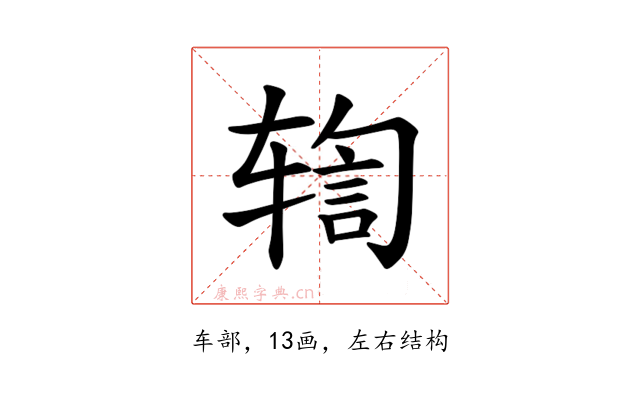 𫐒